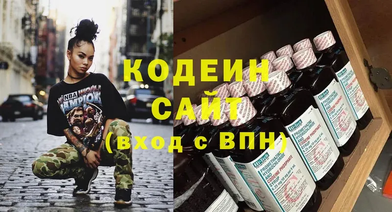 Кодеин напиток Lean (лин)  Тольятти 