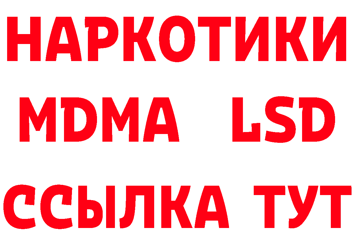 Бутират GHB зеркало маркетплейс MEGA Тольятти